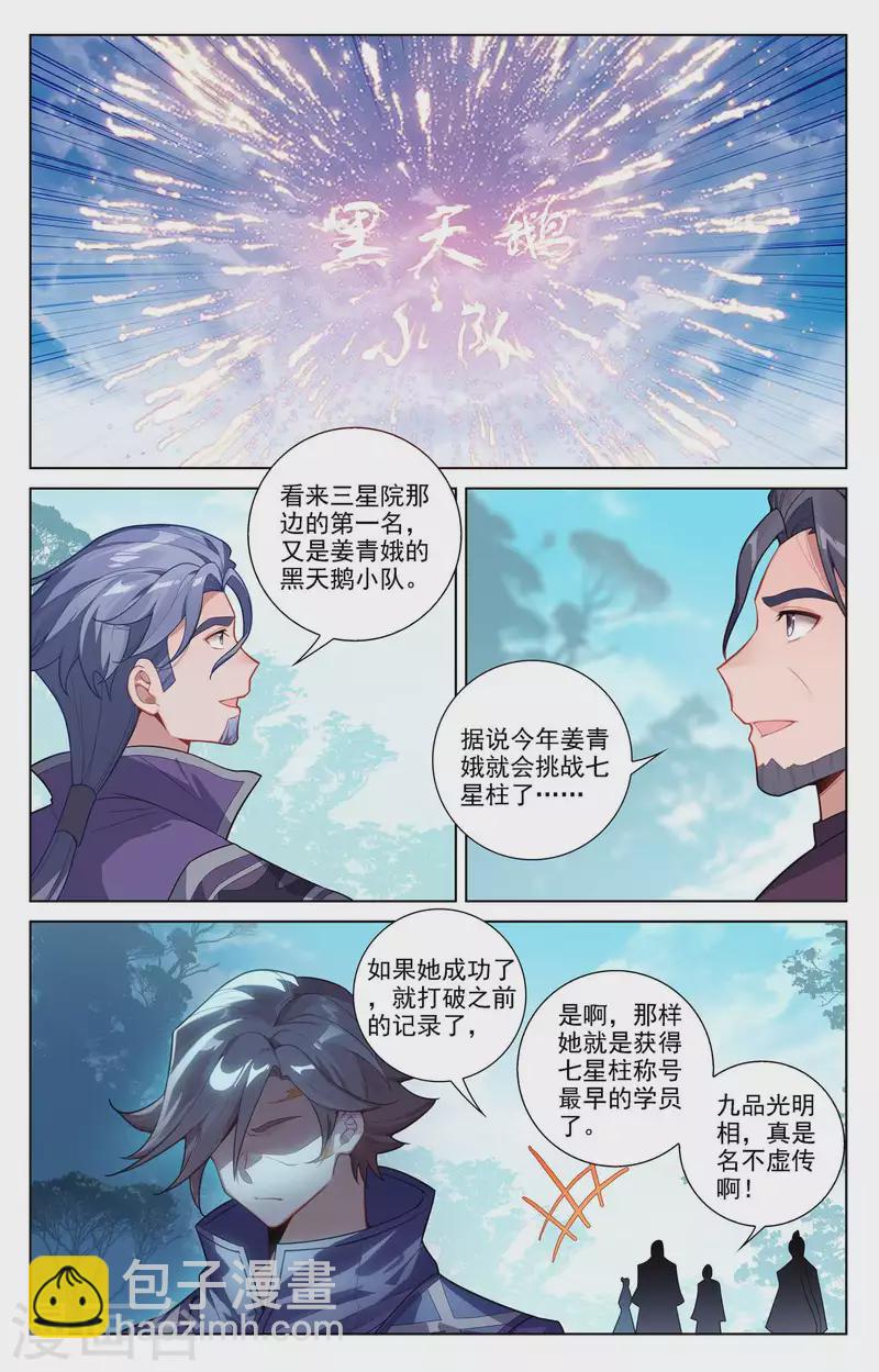 第100话 我亏本了-第142话