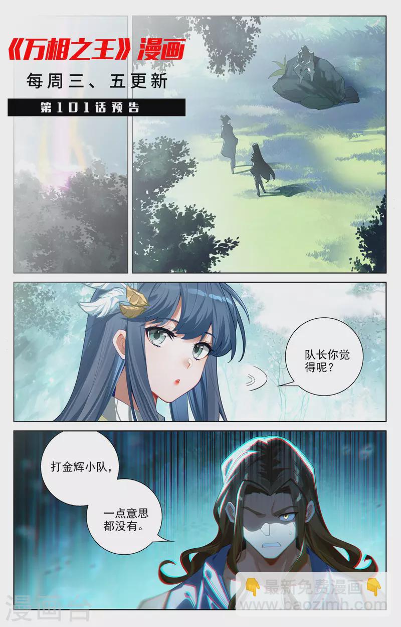 第100话 我亏本了-第142话