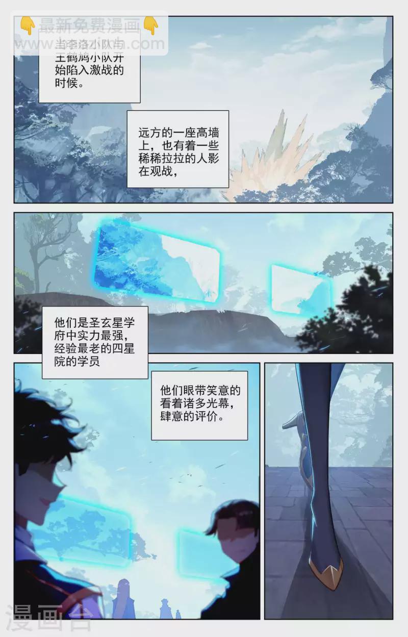 第102话 相术配合-第144话