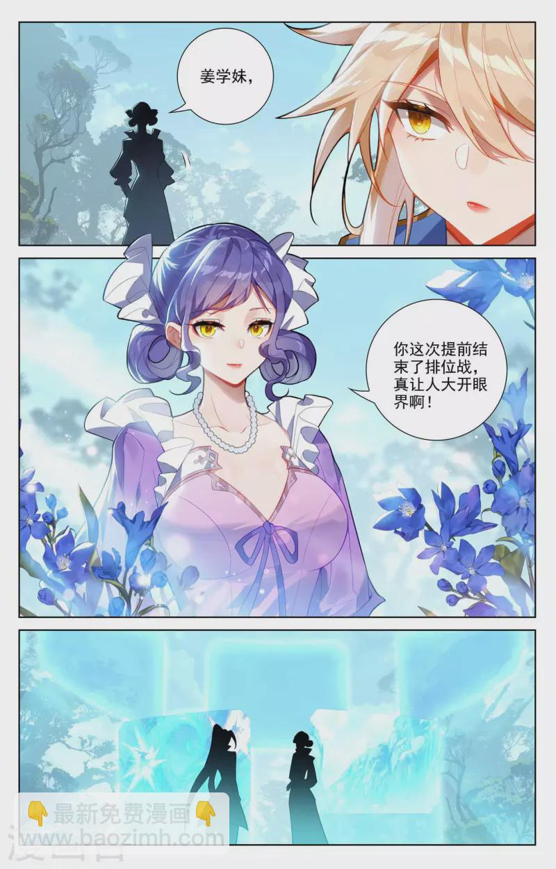 第102话 相术配合-第144话