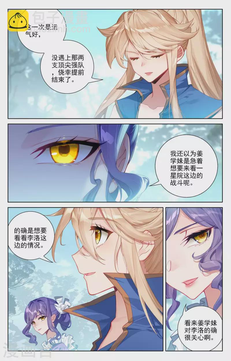第102话 相术配合-第144话
