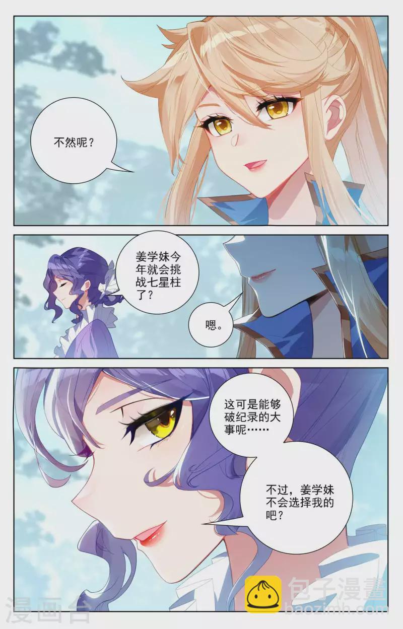 第102话 相术配合-第144话