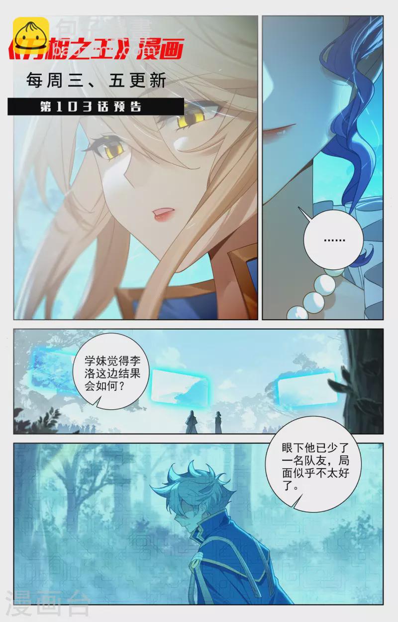 第102话 相术配合-第144话