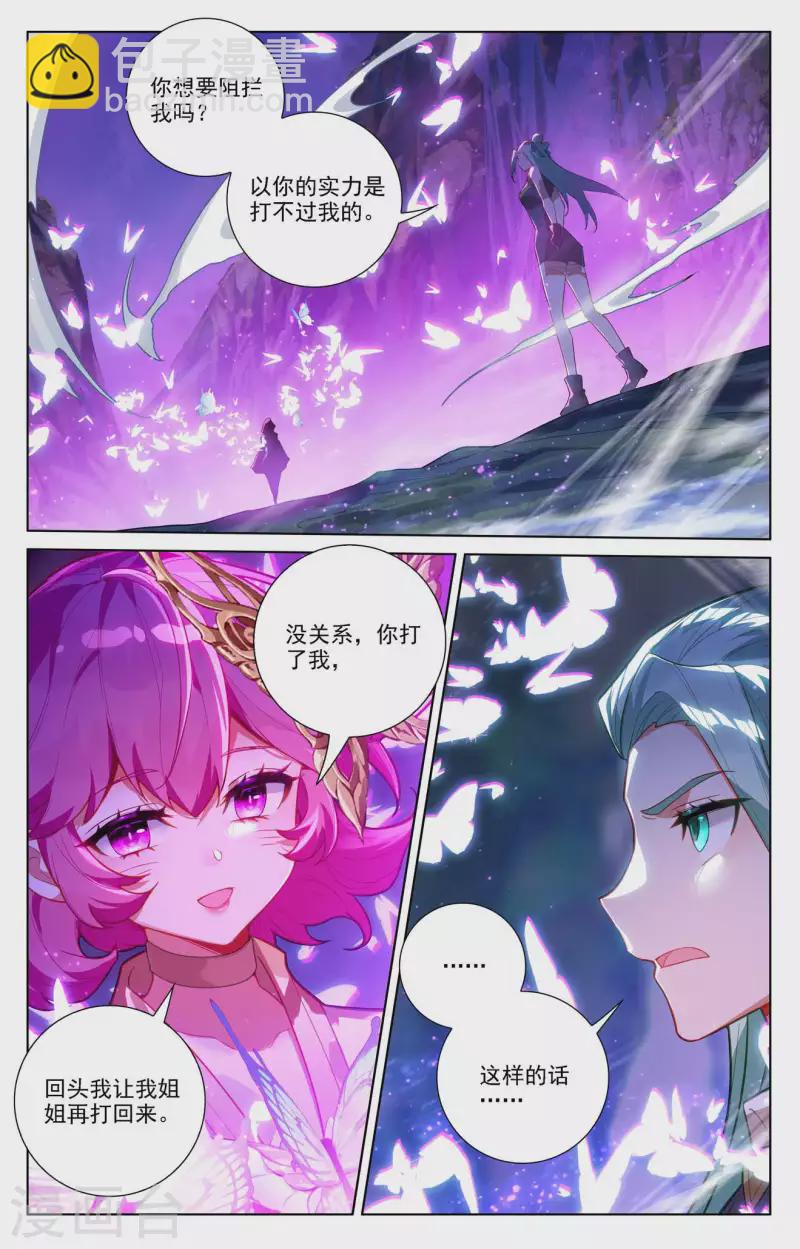 第102话 相术配合-第144话