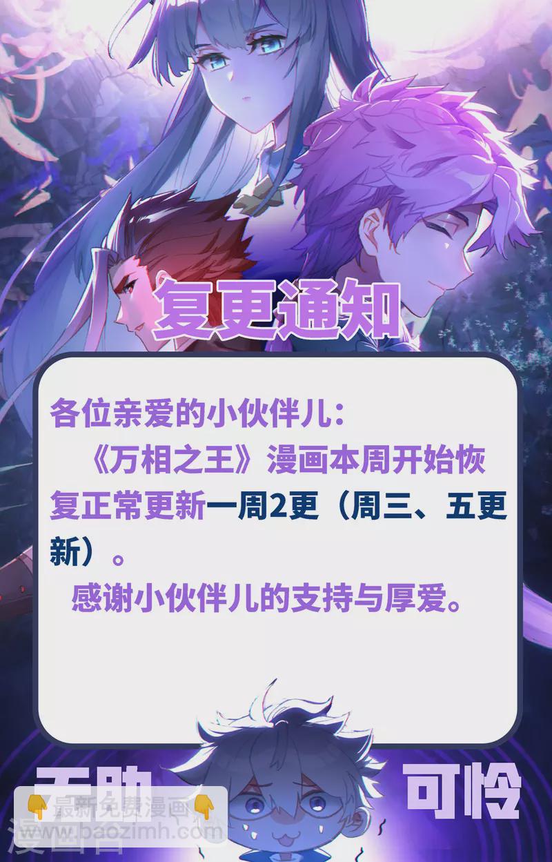 第102话 相术配合-第144话