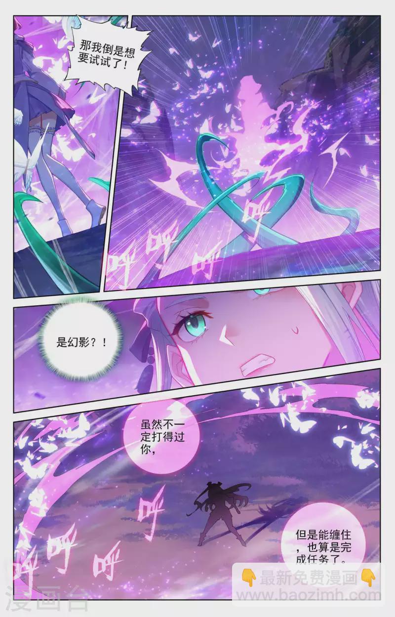 第102话 相术配合-第144话