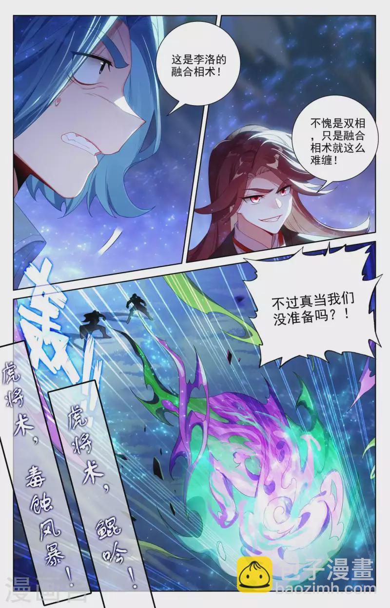 第102话 相术配合-第144话
