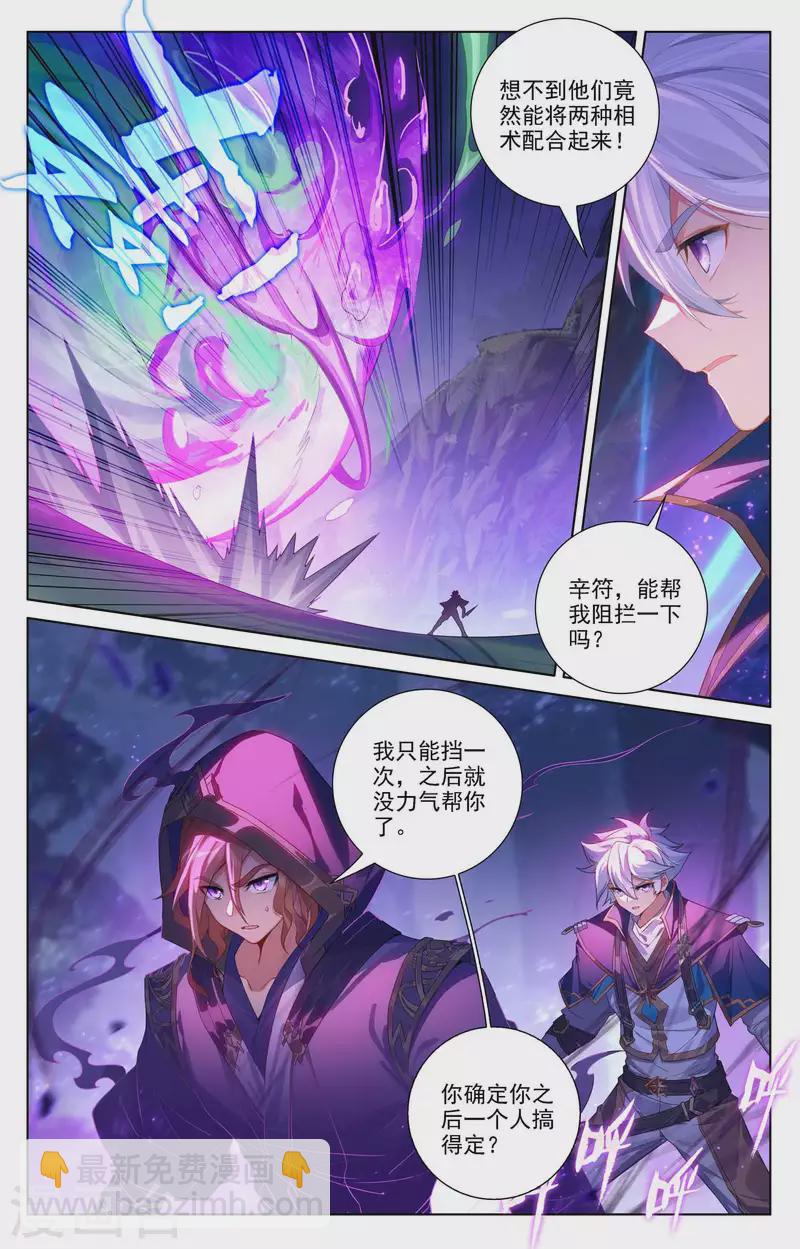 第102话 相术配合-第144话