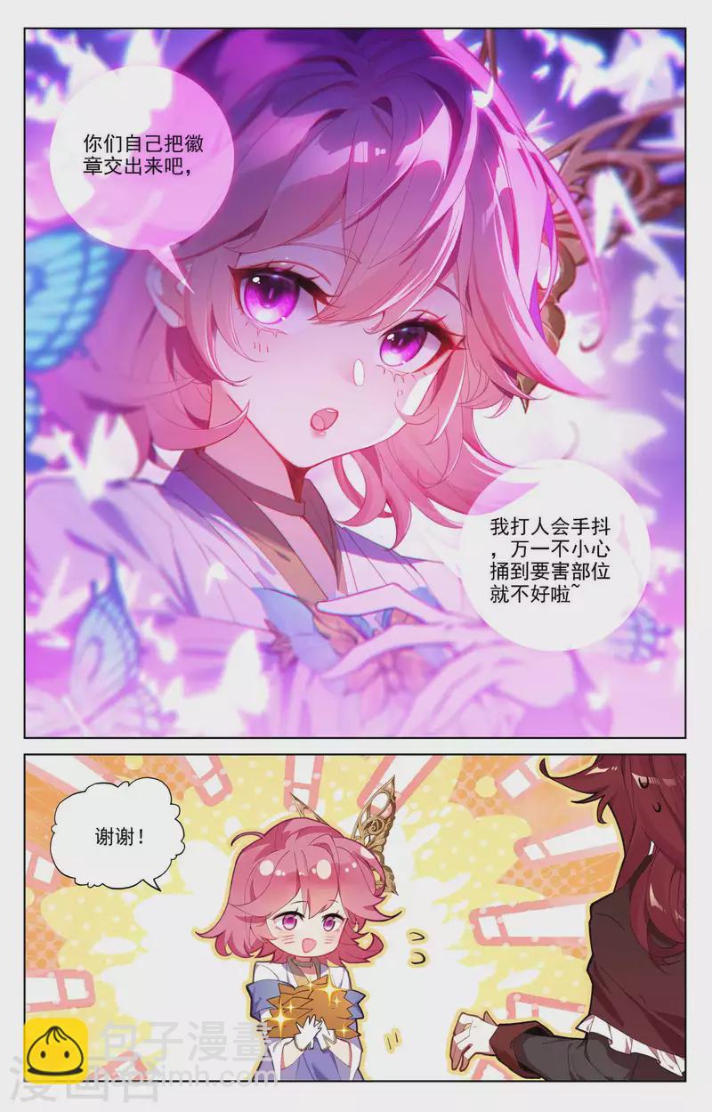 第104话 双相之力-第146话
