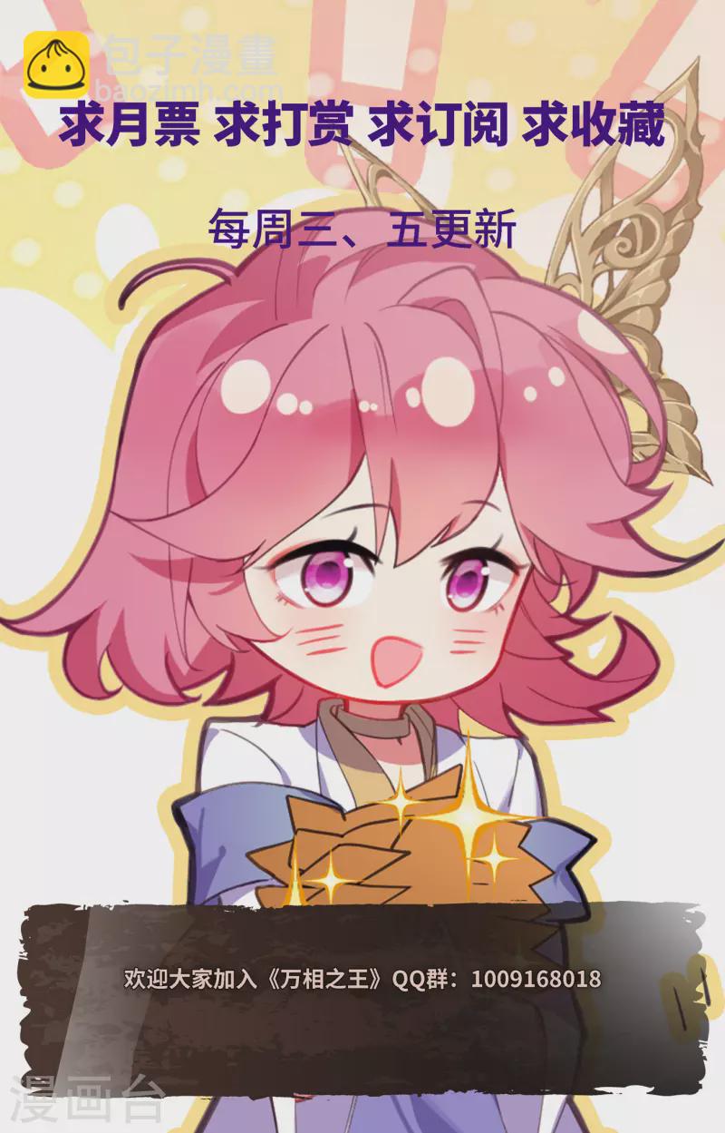 第104话 双相之力-第146话