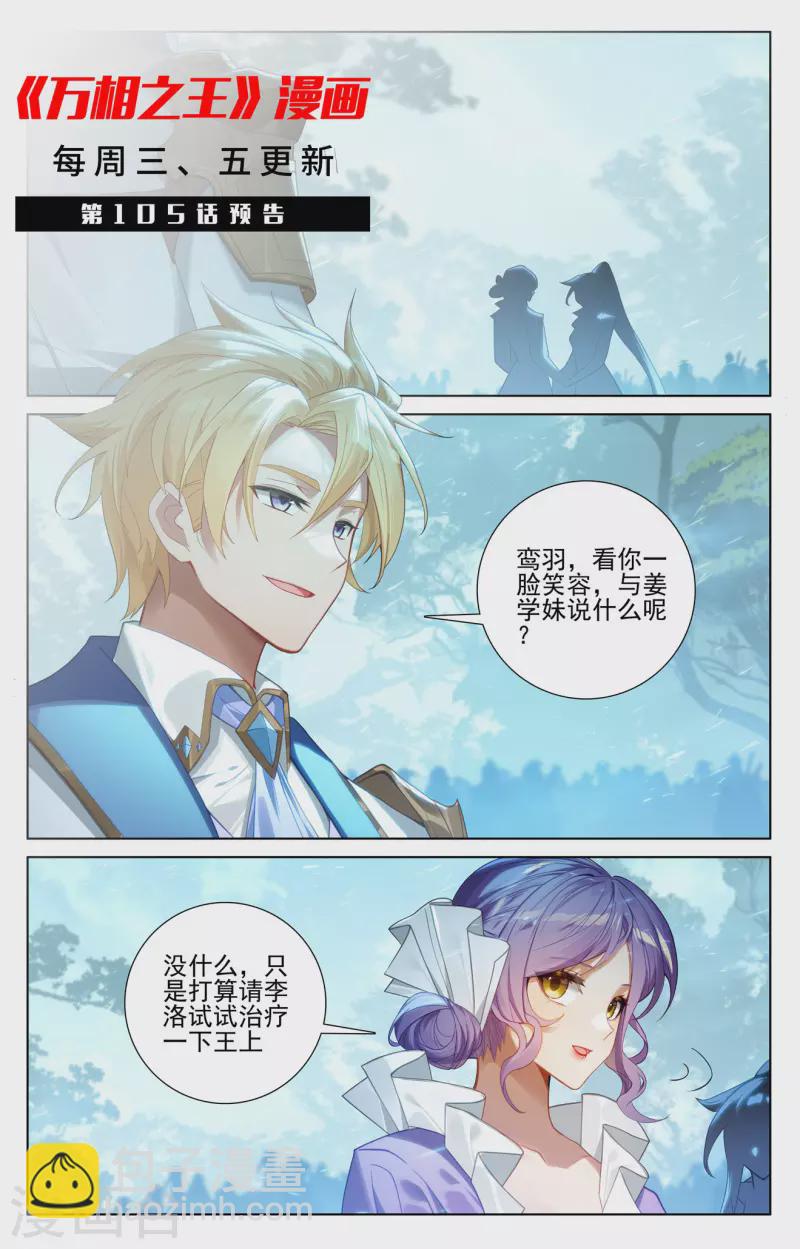 第104话 双相之力-第146话