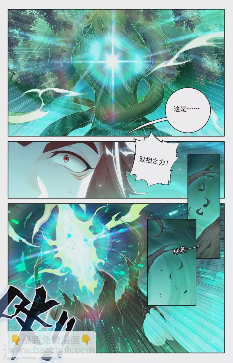 第104话 双相之力-第146话