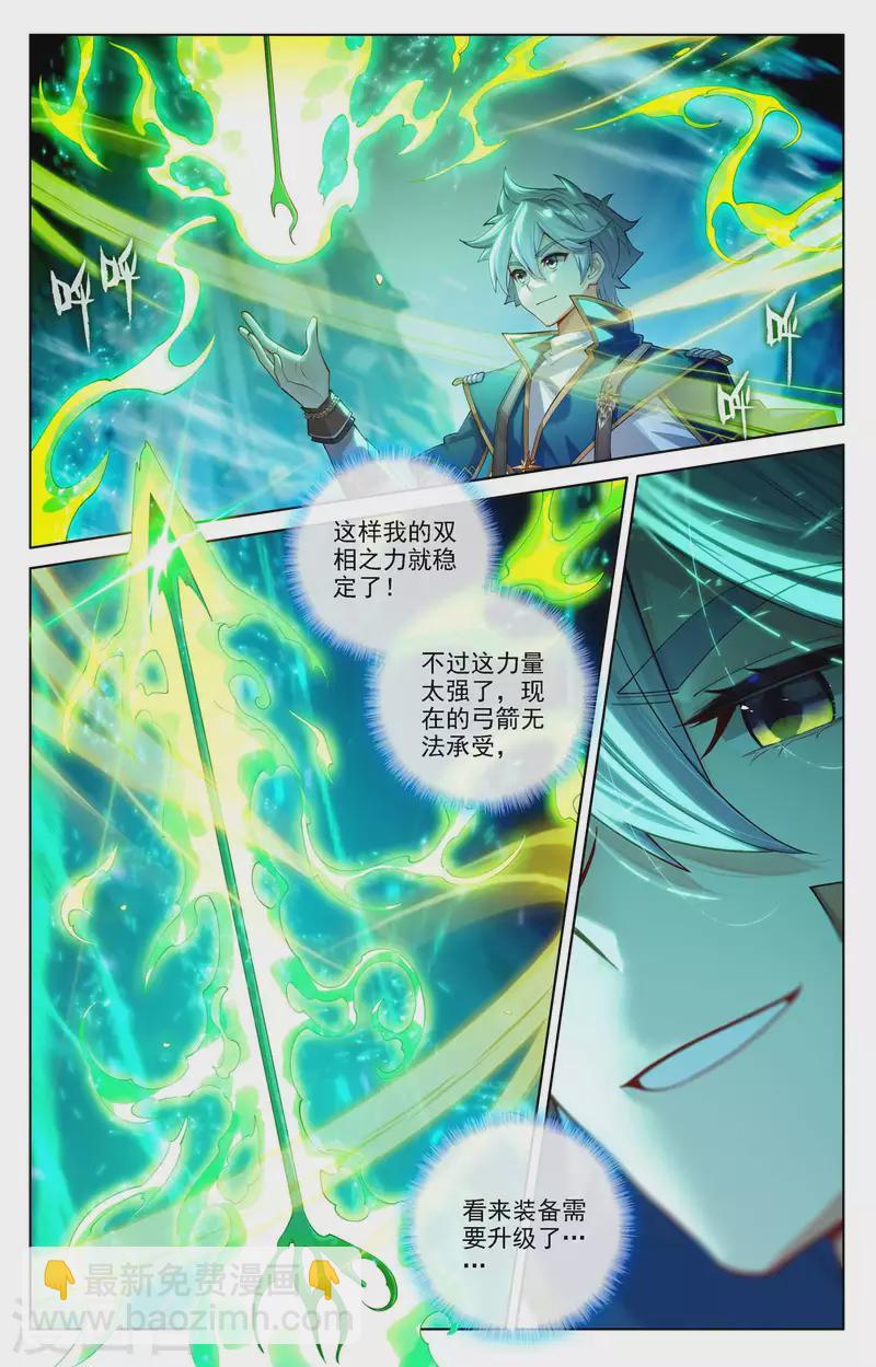 第104话 双相之力-第146话