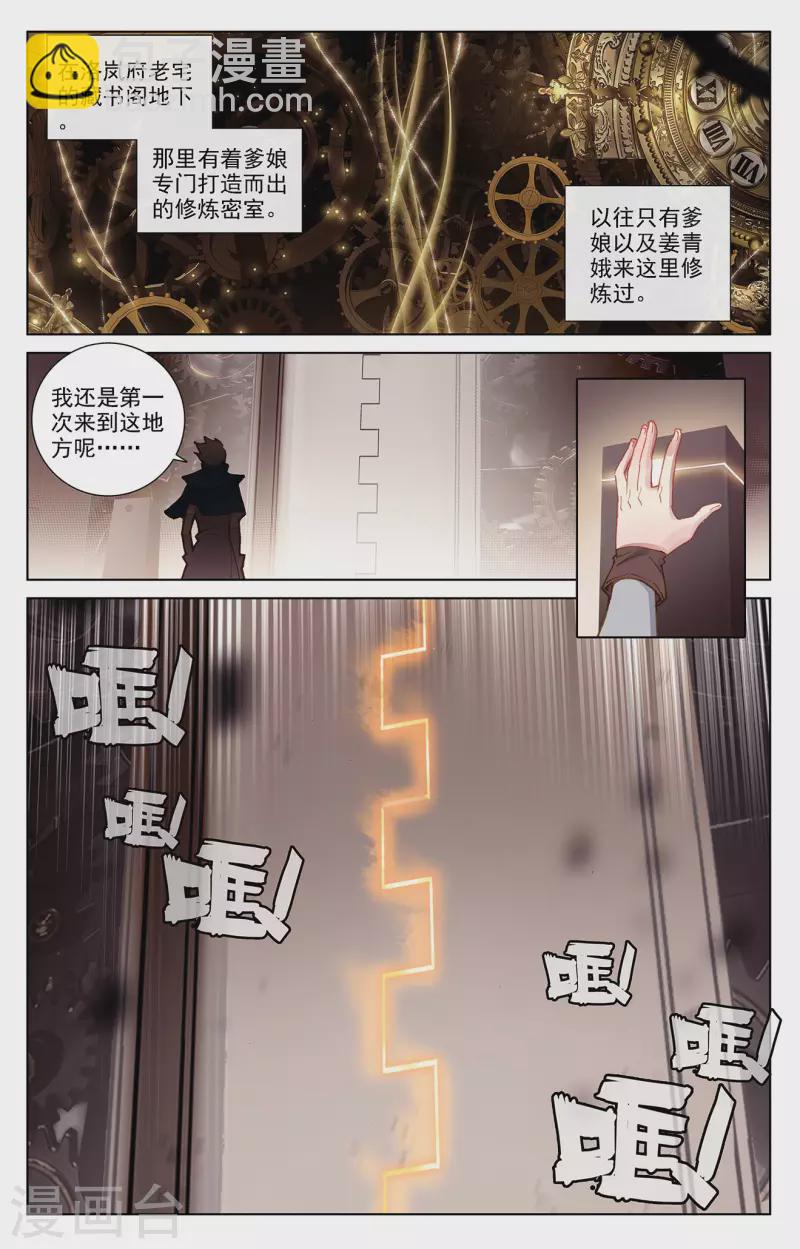 第8话上 引导术-第16话