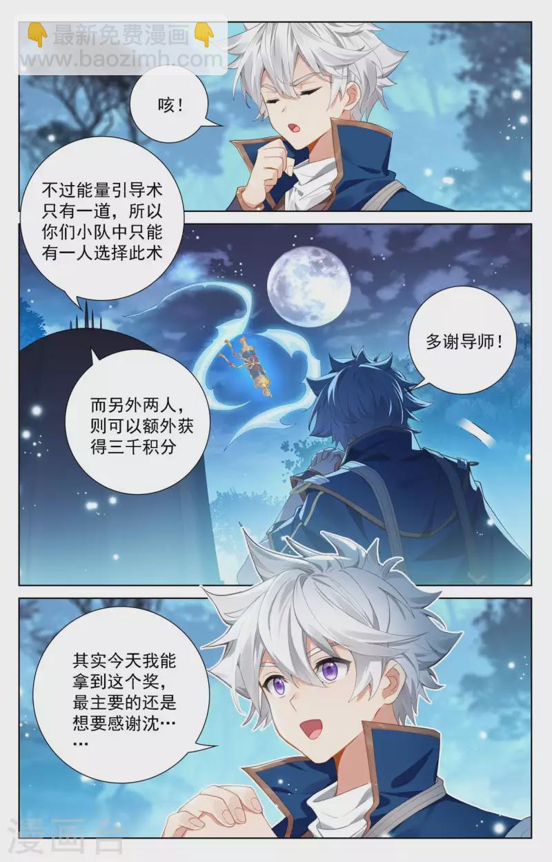 第106话 金霄计划-第148话