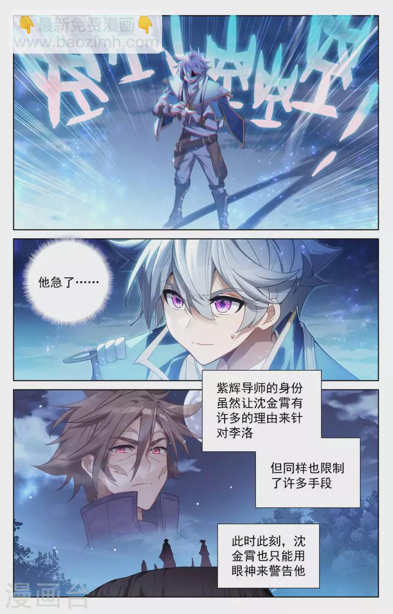 第106话 金霄计划-第148话