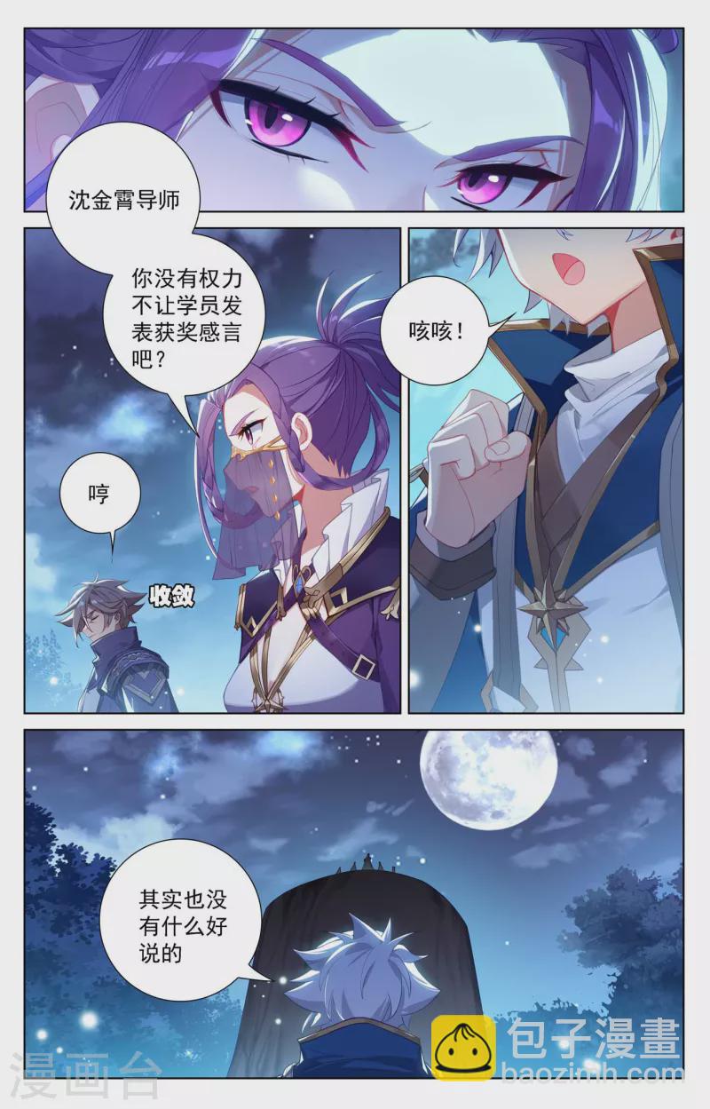 第106话 金霄计划-第148话