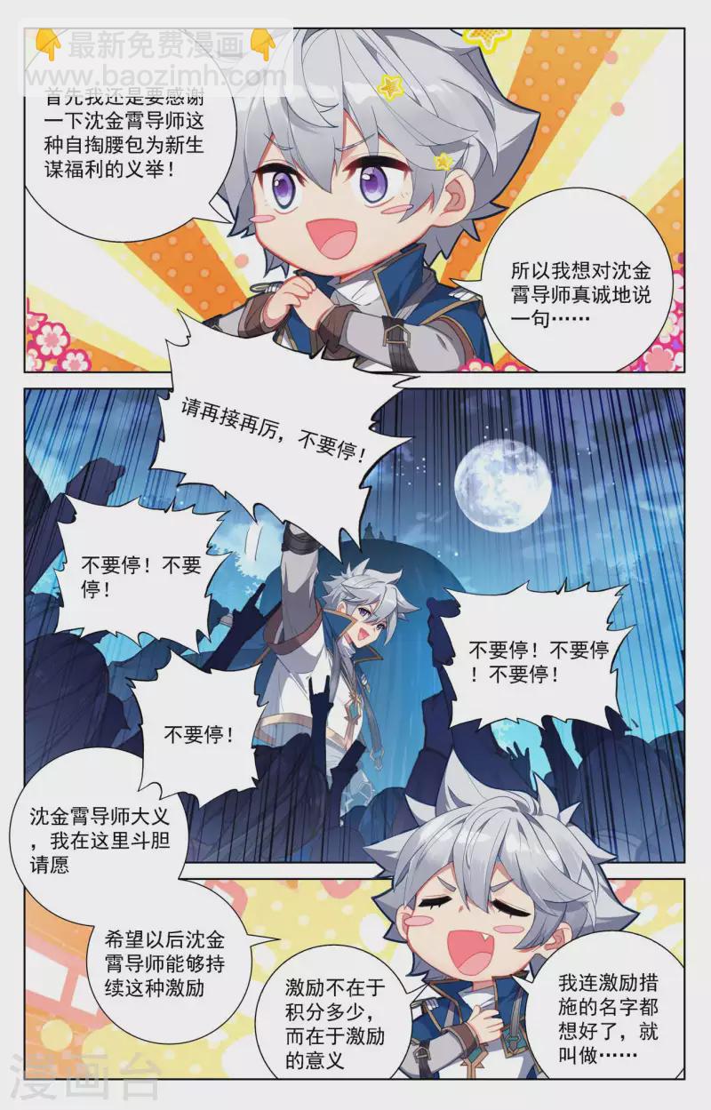 第106话 金霄计划-第148话