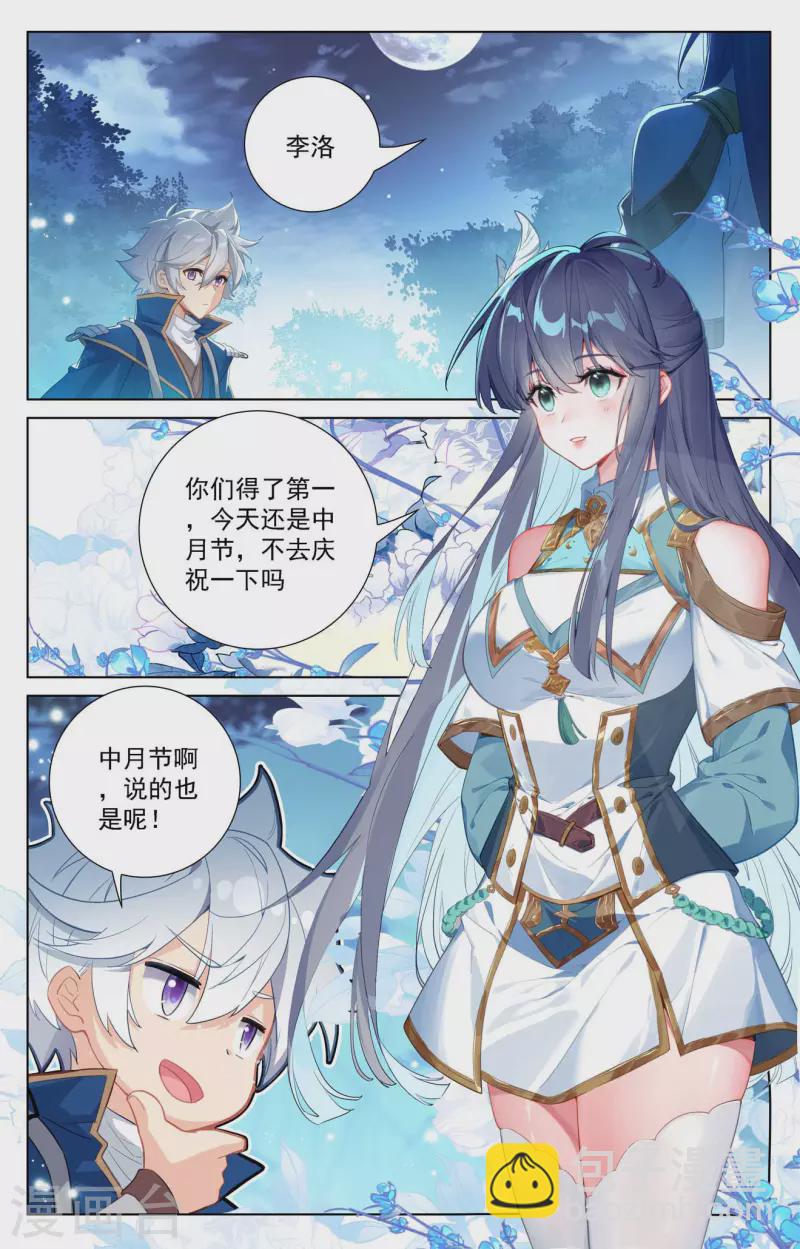 第106话 金霄计划-第148话