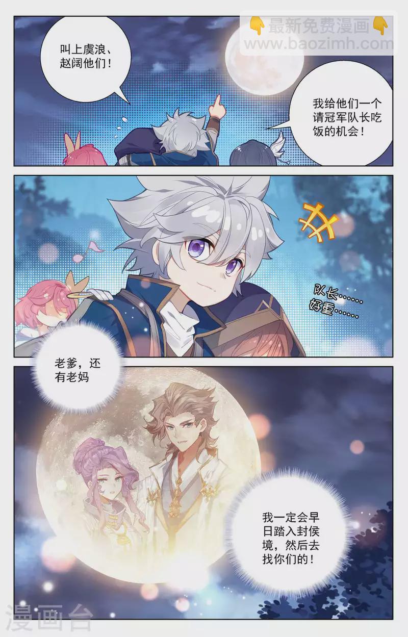 第106话 金霄计划-第148话