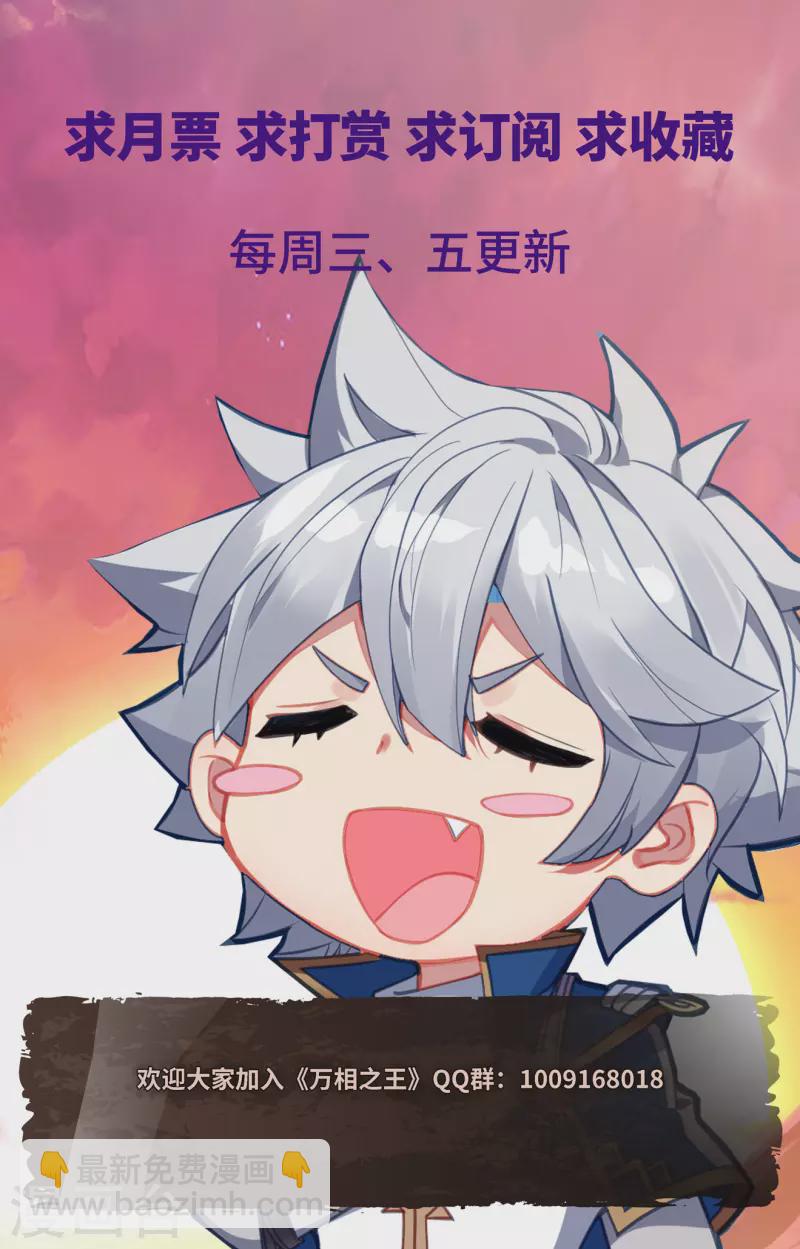 第106话 金霄计划-第148话