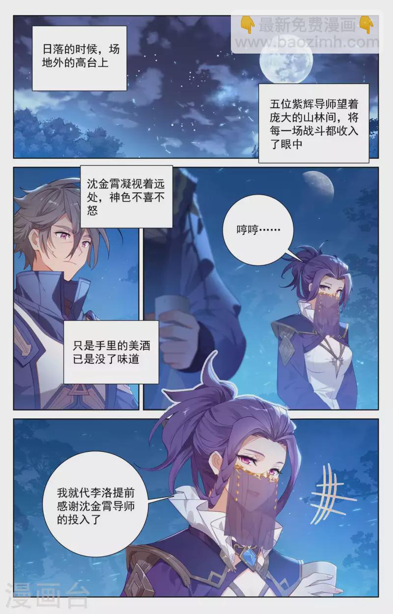 第106话 金霄计划-第148话