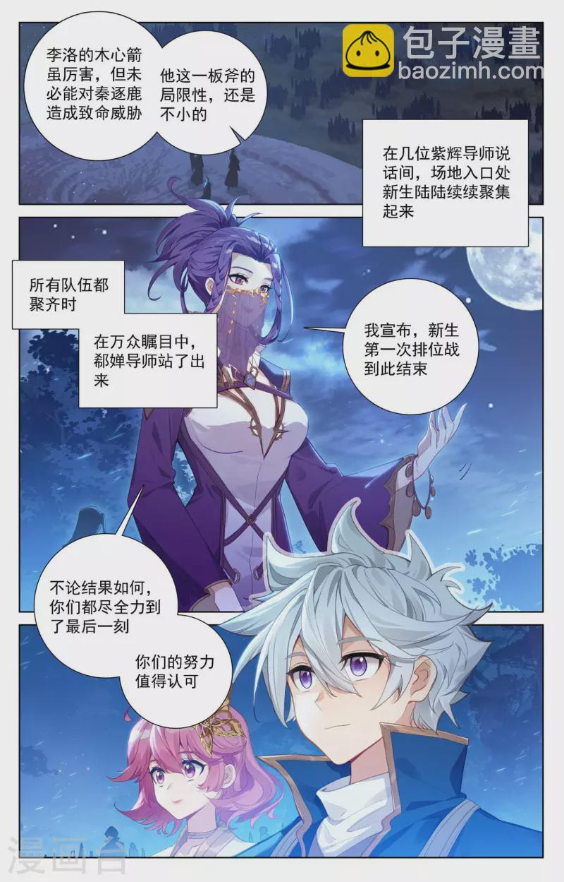 第106话 金霄计划-第148话