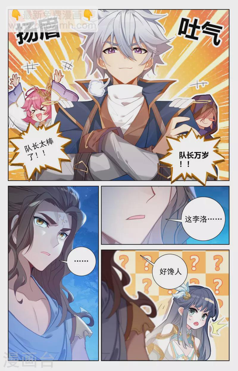第106话 金霄计划-第148话