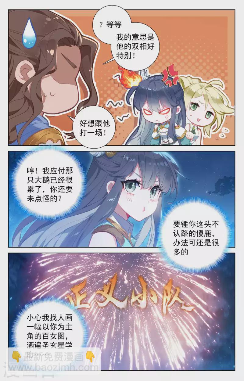 第106话 金霄计划-第148话
