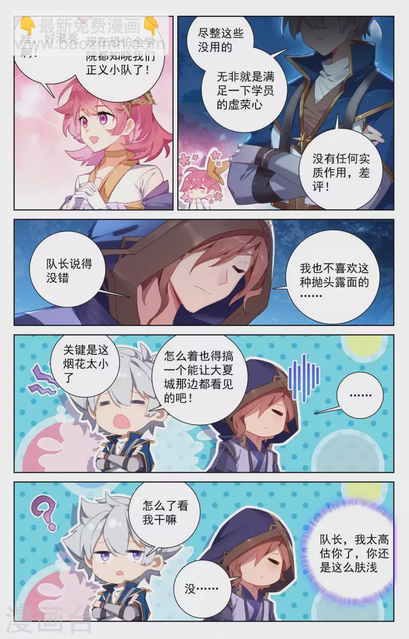 第106话 金霄计划-第148话