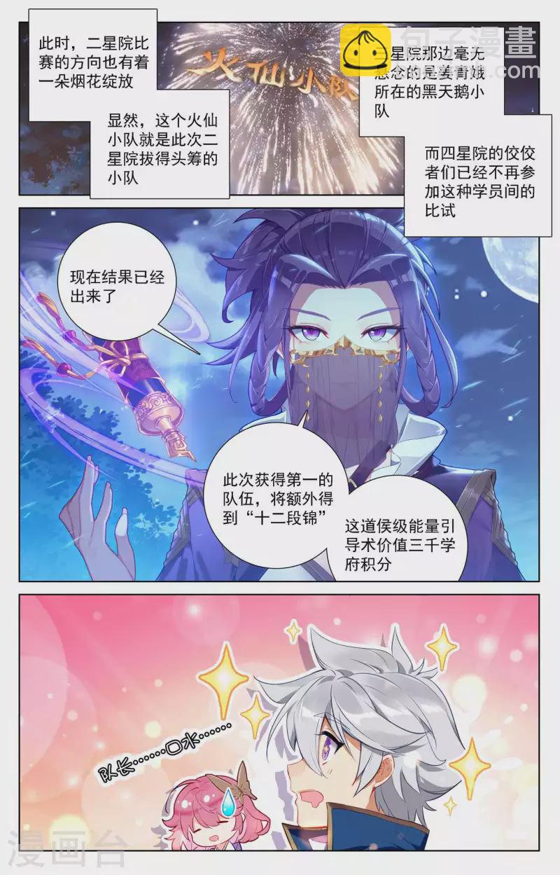 第106话 金霄计划-第148话