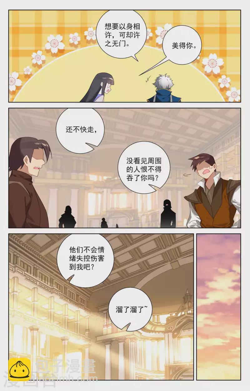 第108话 换帝流浆-第150话
