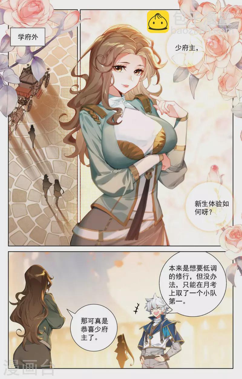 第108话 换帝流浆-第150话