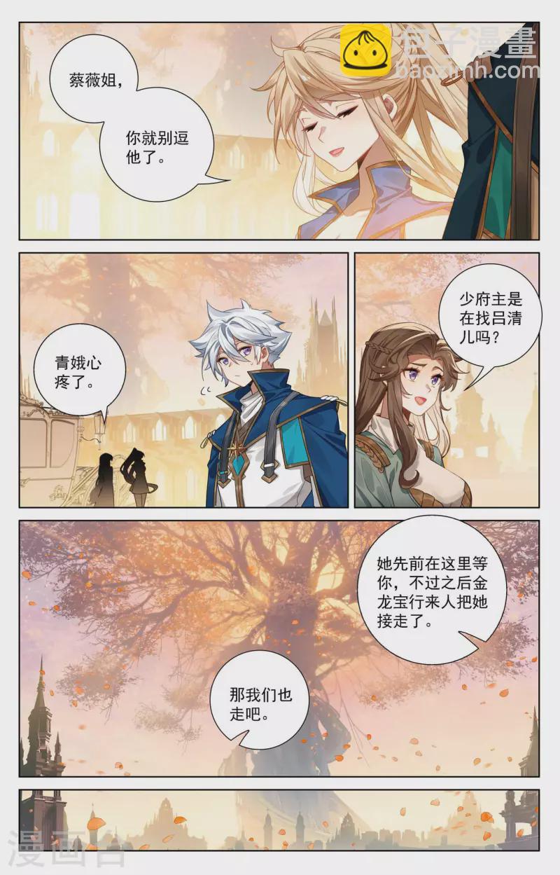 第108话 换帝流浆-第150话