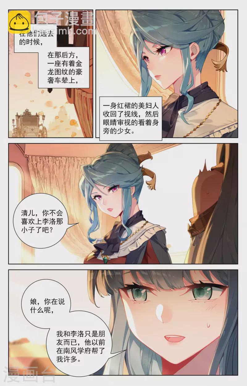 第108话 换帝流浆-第150话