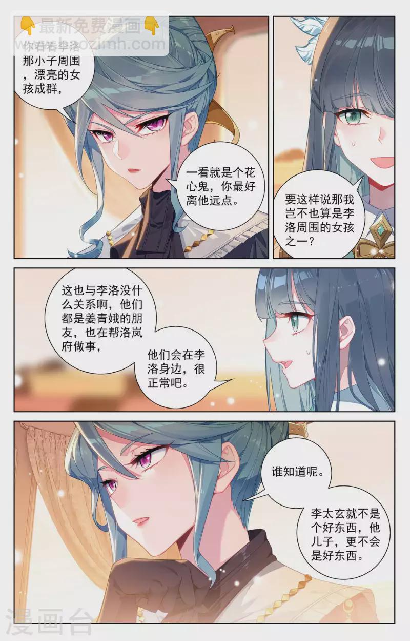 第108话 换帝流浆-第150话