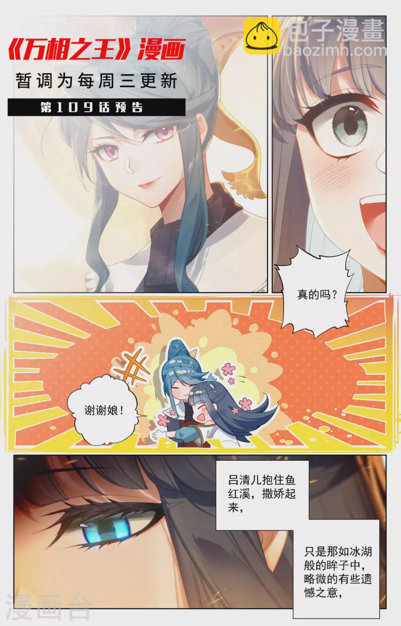 第108话 换帝流浆-第150话