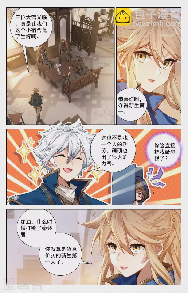 第108话 换帝流浆-第150话