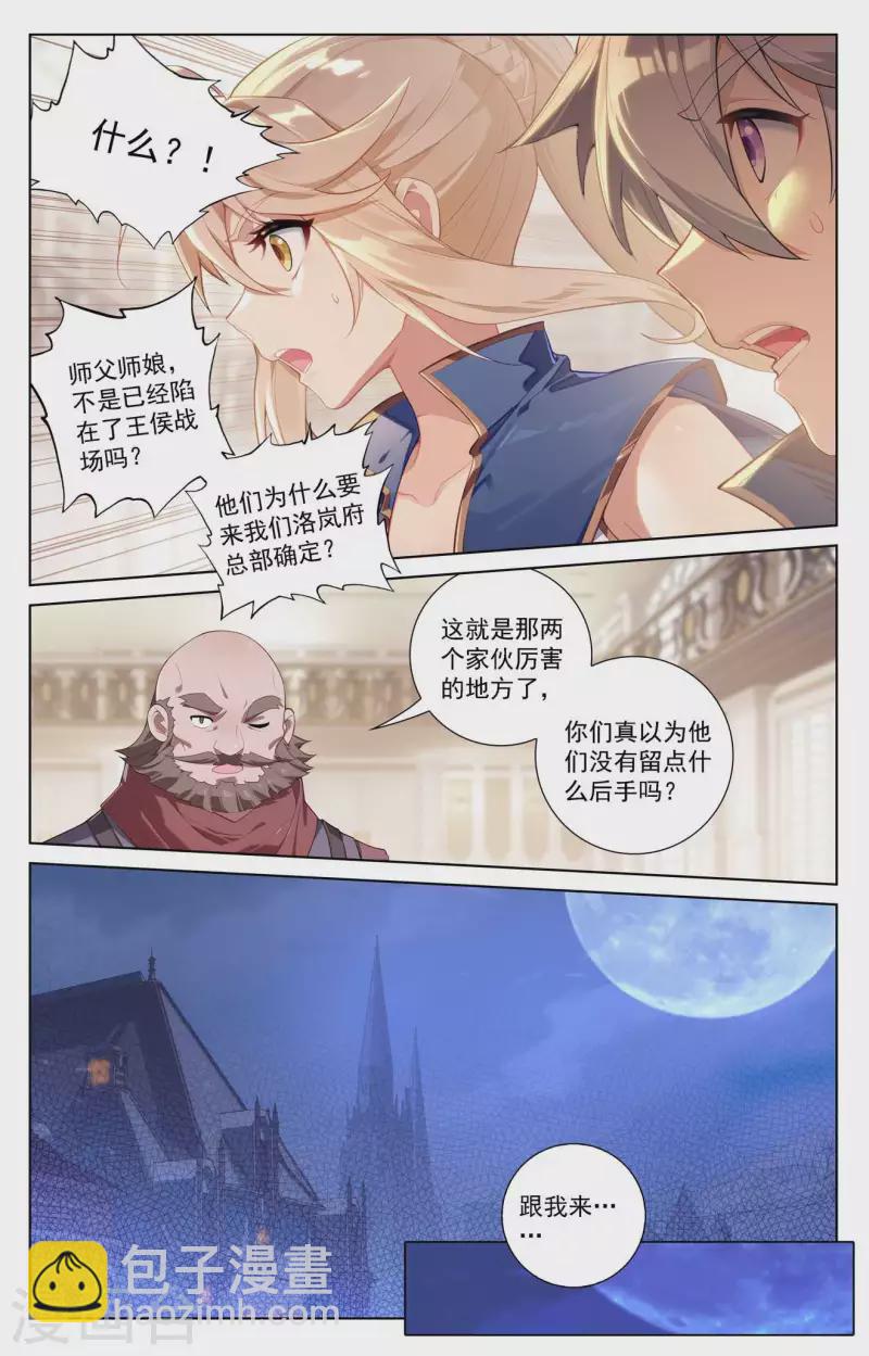 第110话 地宫烛火-第152话