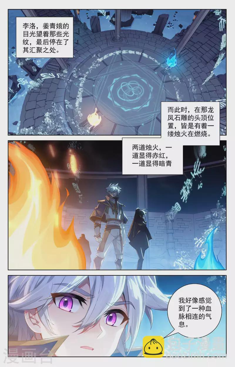 第110话 地宫烛火-第152话