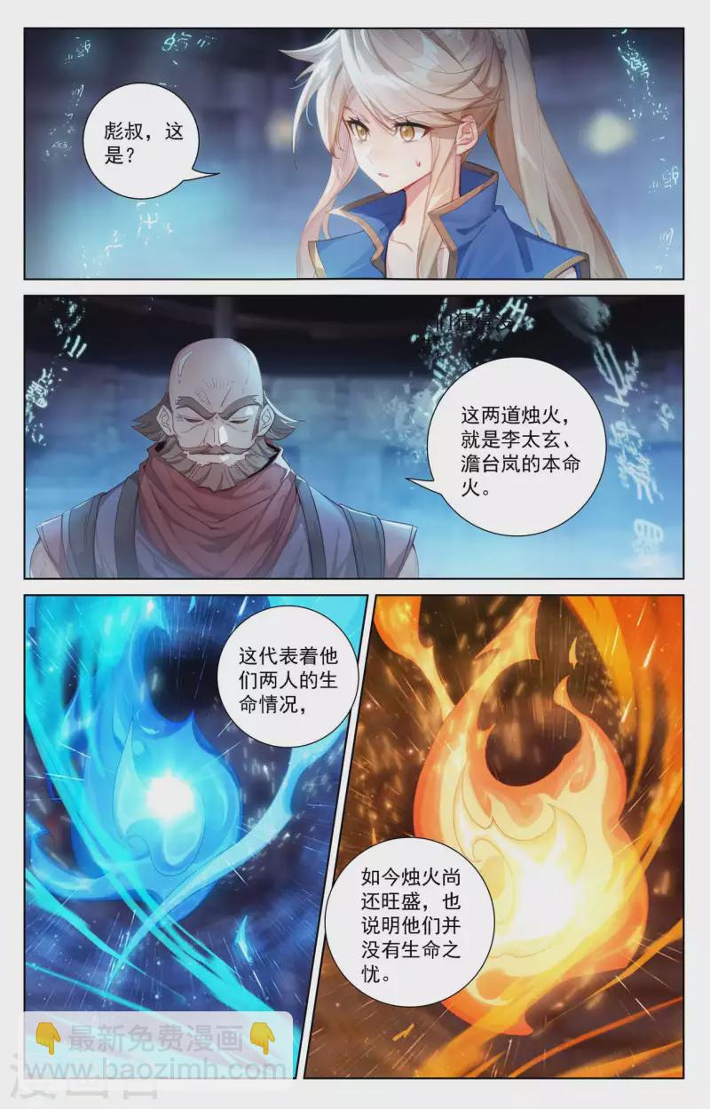 第110话 地宫烛火-第152话