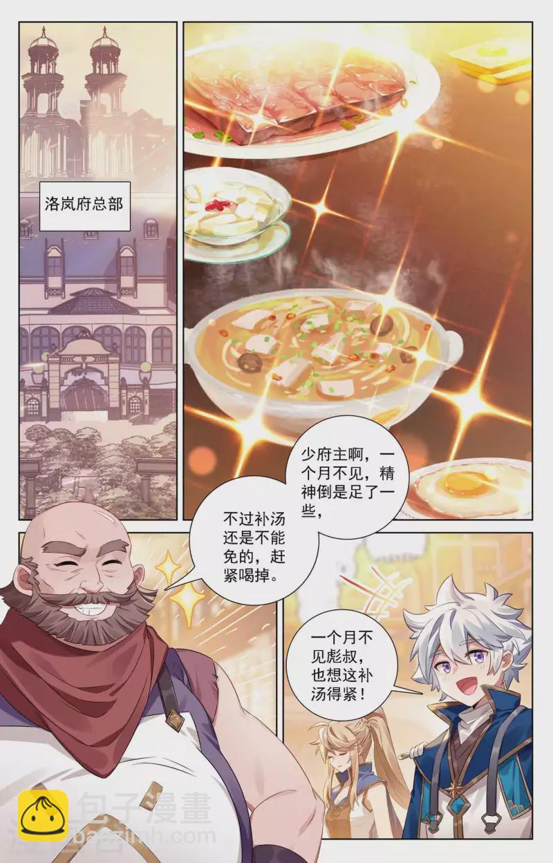 第110话 地宫烛火-第152话