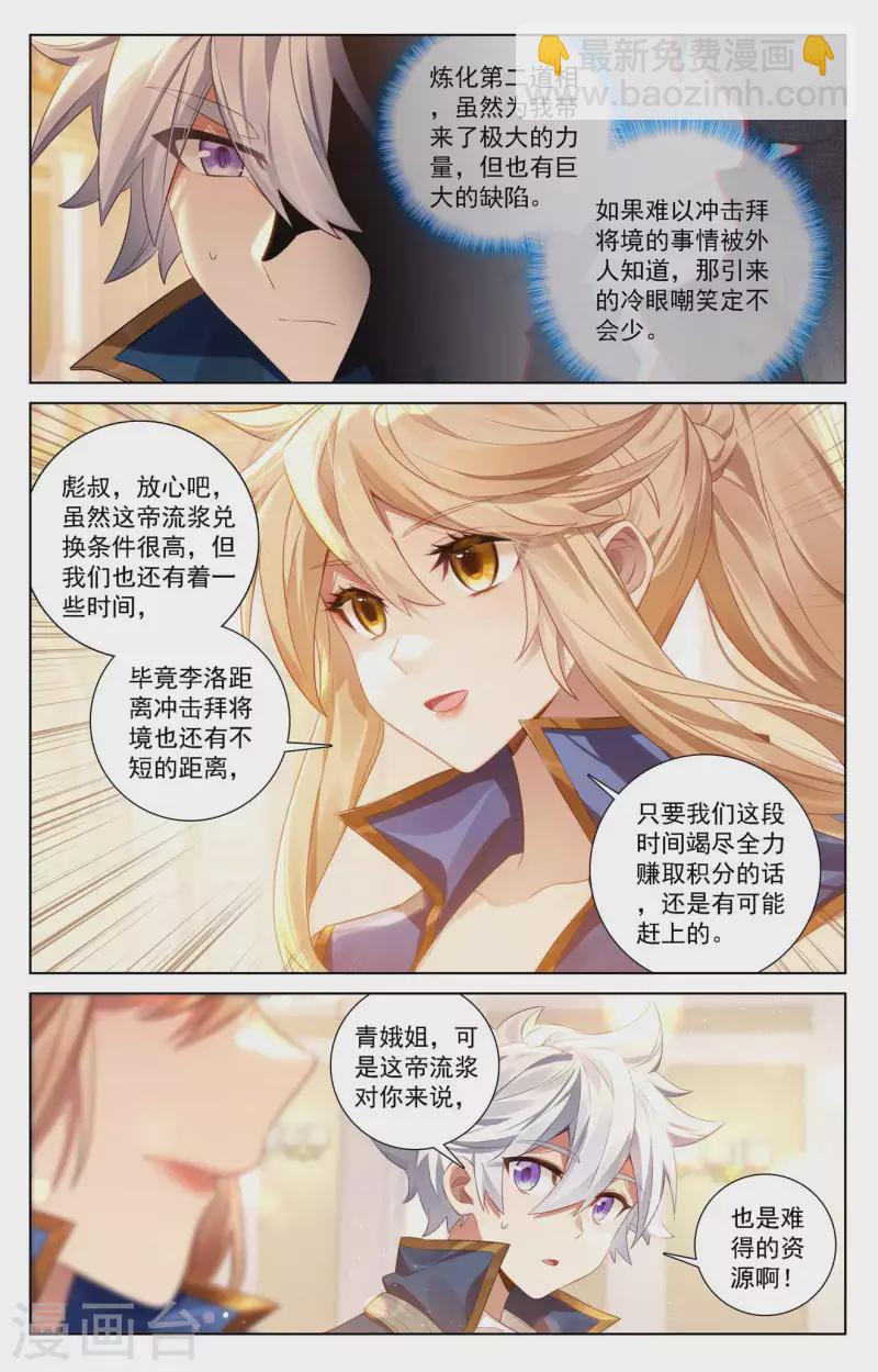 第110话 地宫烛火-第152话
