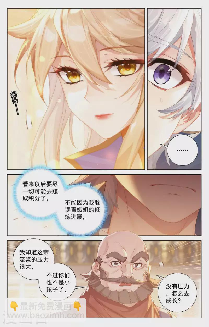 第110话 地宫烛火-第152话