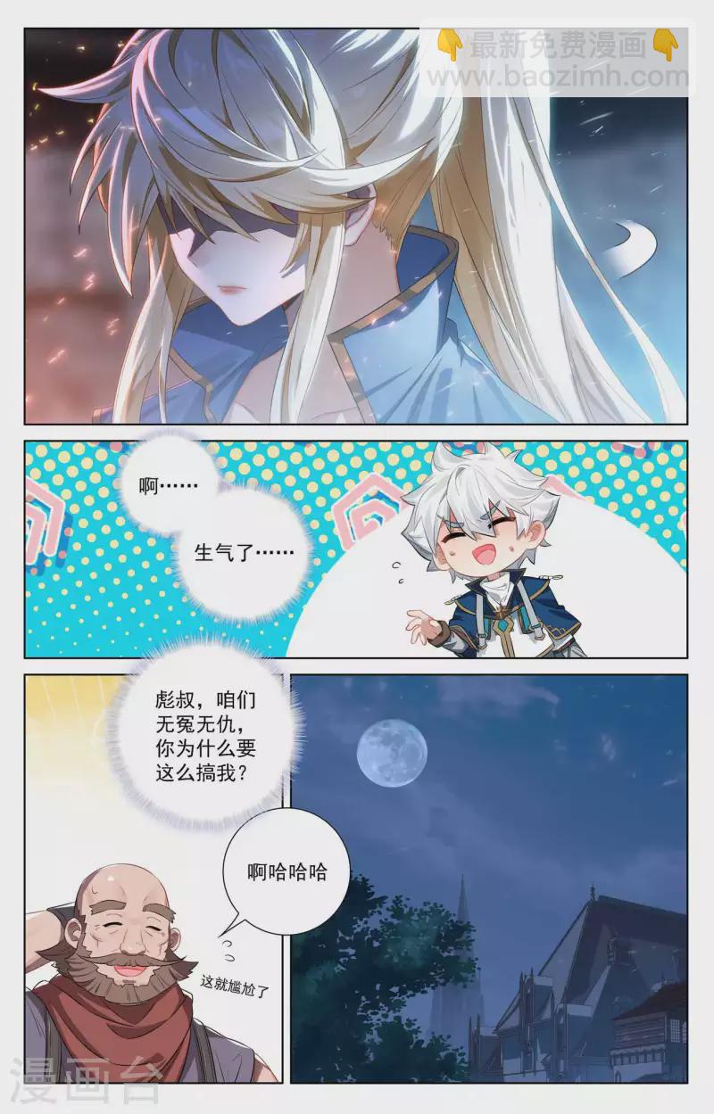 第112话 洛岚秘辛-第154话