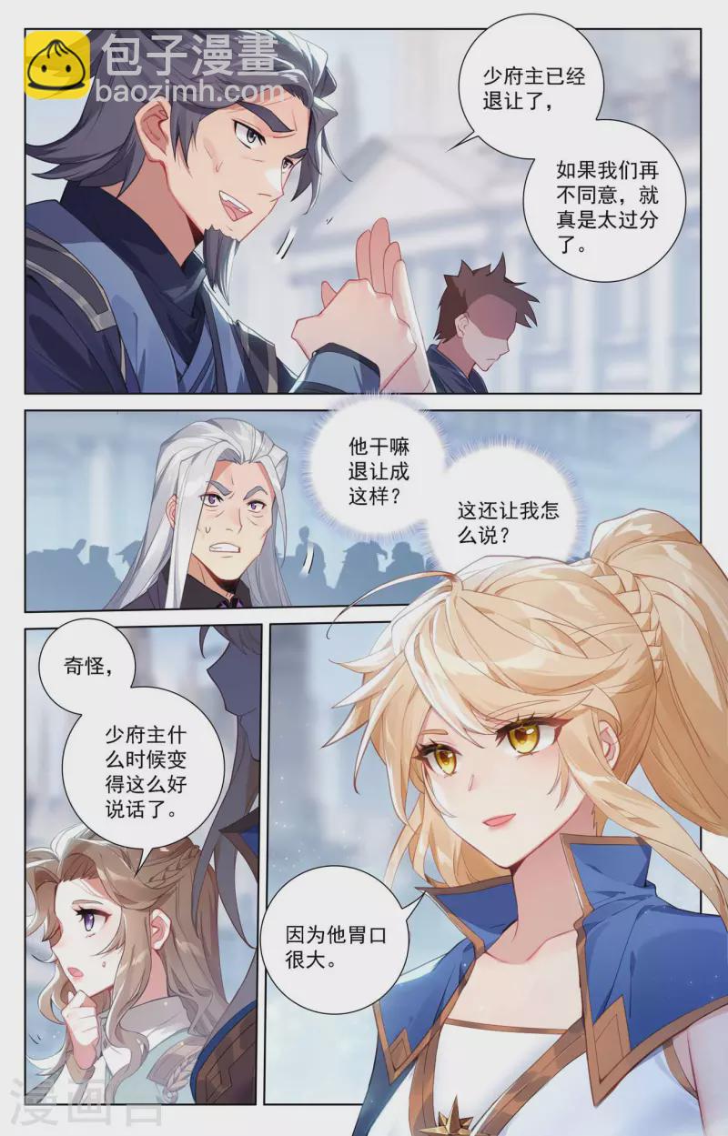 第114话 全部吃下-第156话