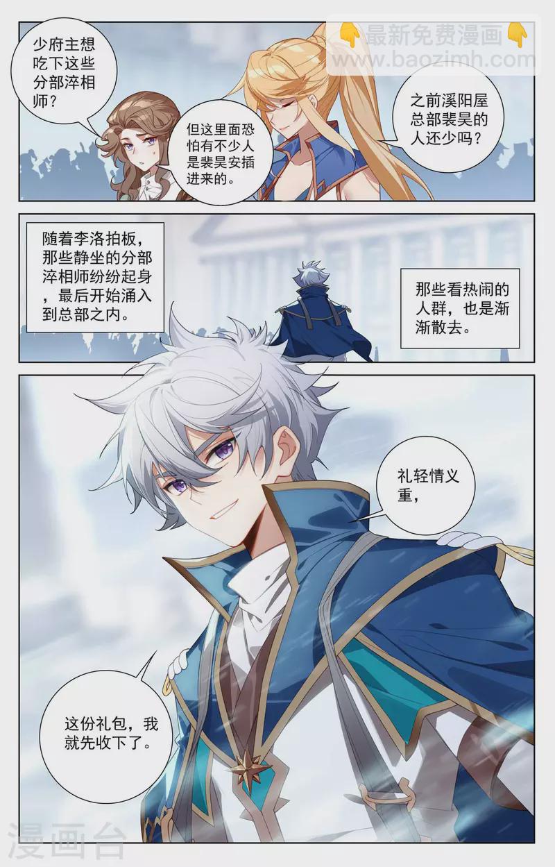 第114话 全部吃下-第156话