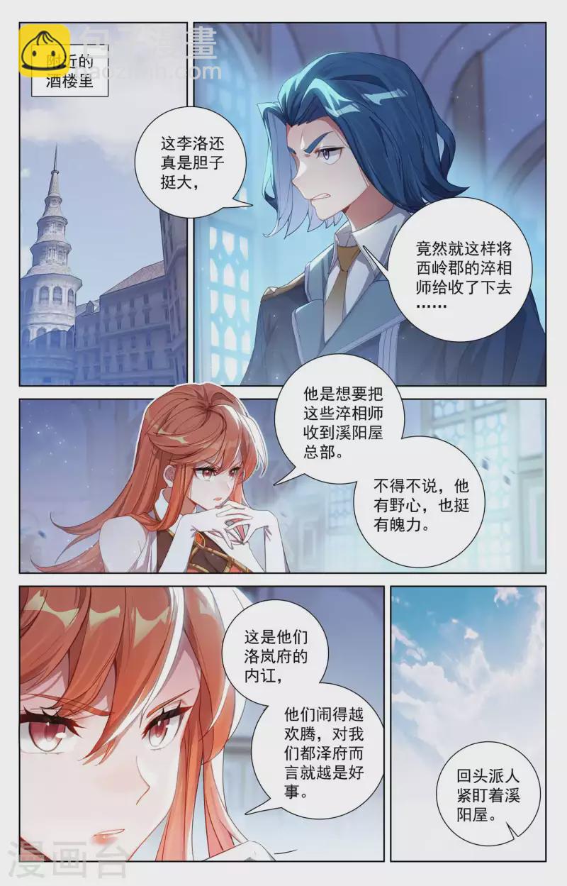 第114话 全部吃下-第156话