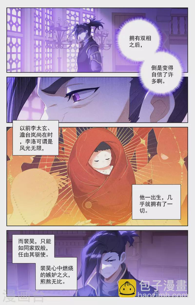 第114话 全部吃下-第156话