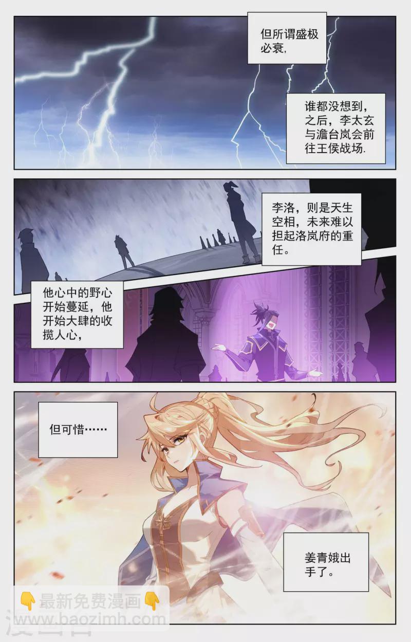 第114话 全部吃下-第156话